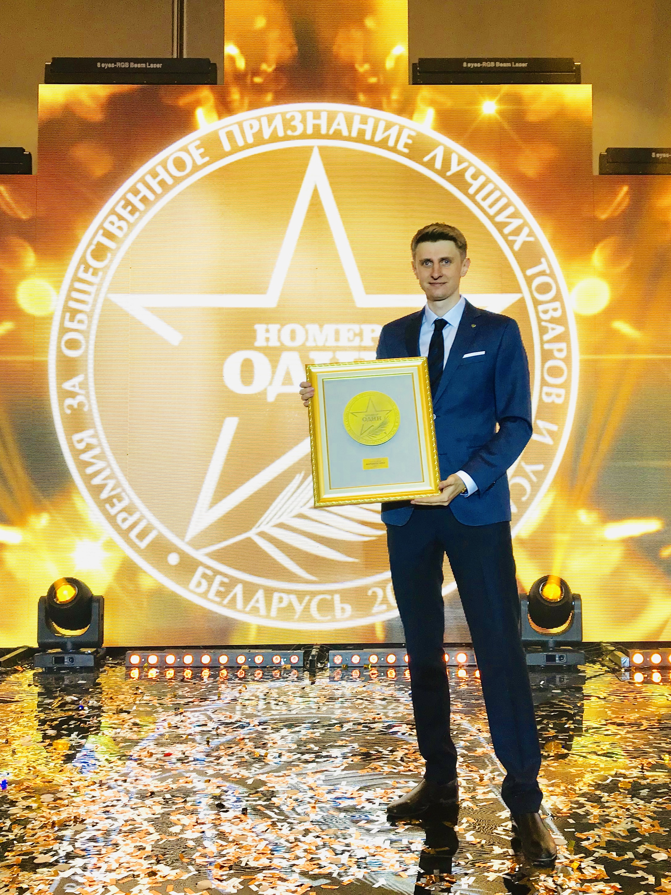 Фото с премии «Номер Один» момент вручения